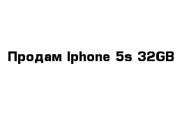 Продам Iphone 5s 32GB